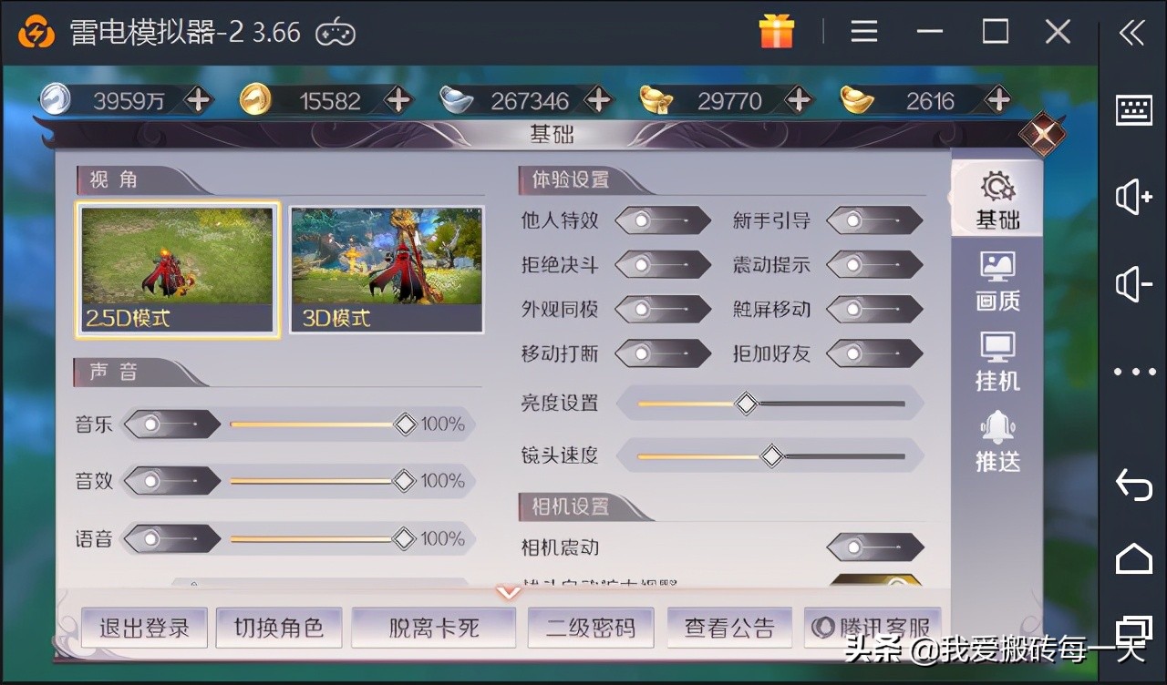 完美世界手游大版本更新后多开卡顿收益信用分的解决方法