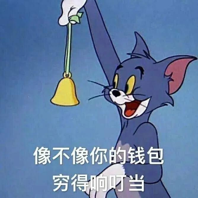 表情包：你先说，我再决定我在不在