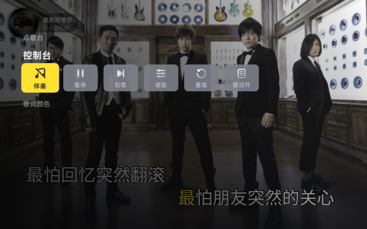 用了近20款電視聽歌K歌軟件后，我選出了這三款推薦給大家