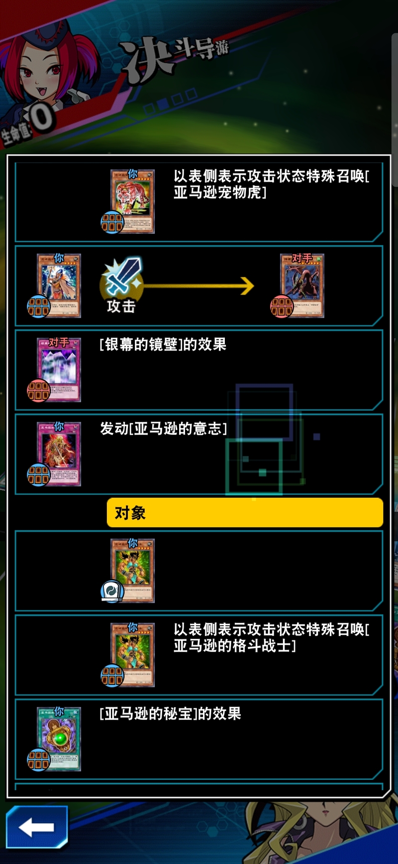 「游戏王：决斗链接」决斗学院