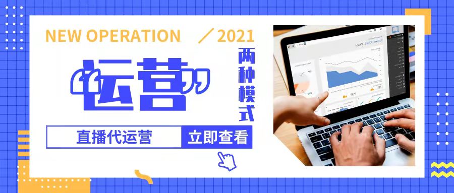 做直播代运营要知道的2种模式和收费方式，快来看看吧（保存板栗的最好方法）