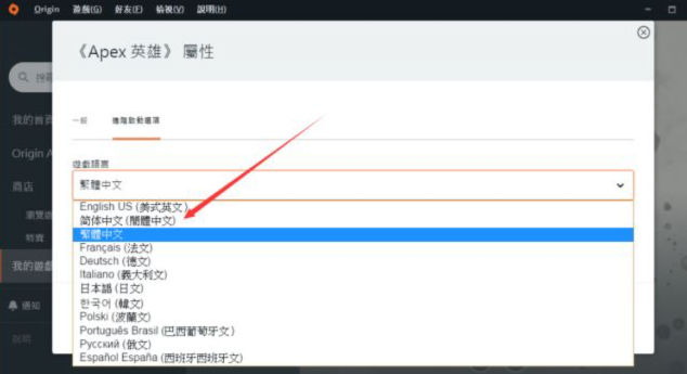 APEX英雄第十一赛季 橘子origin平台设置中文、绑定Steam教程