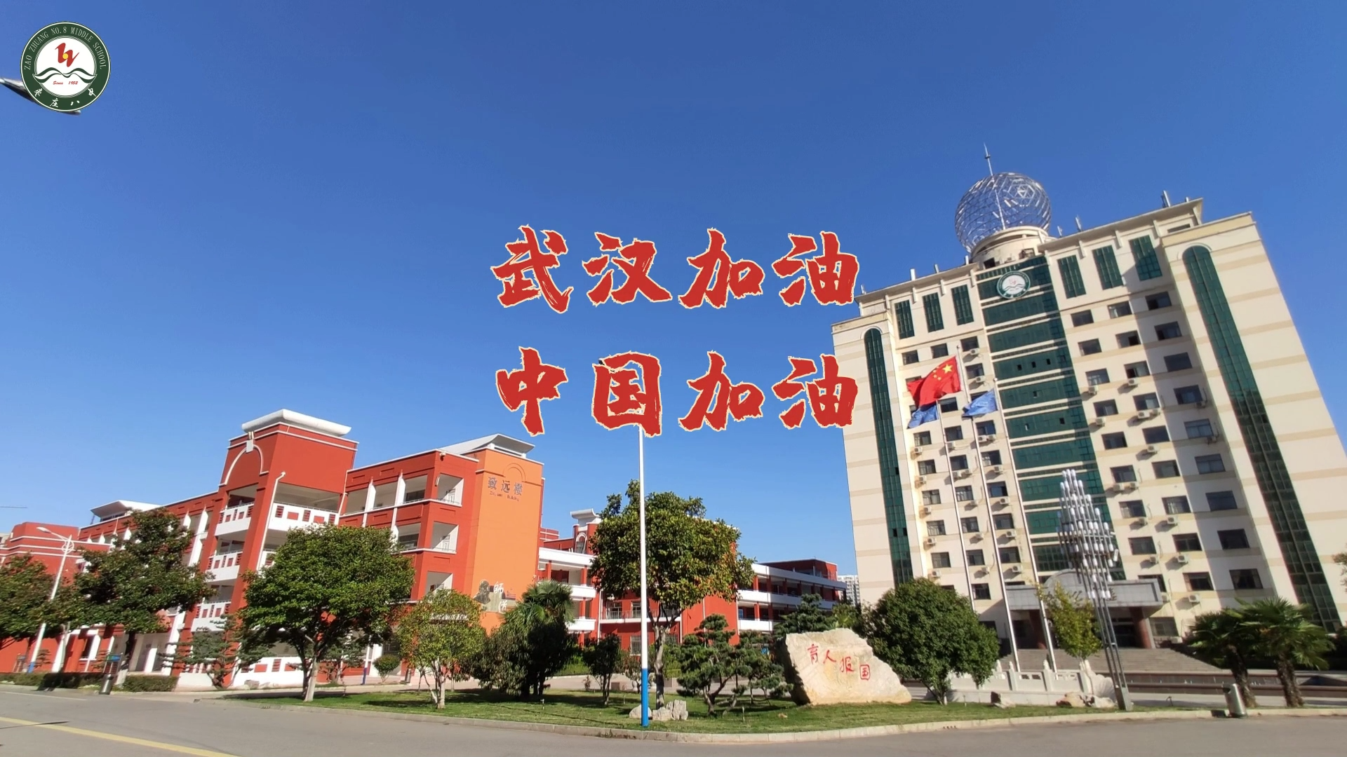 枣庄八中南校·停课不停学，音乐伴你行丨必听歌单28首！