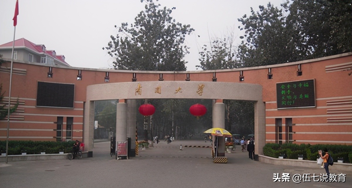 天津地区的两所顶尖大学，都是双一流重点大学，就业前景很好