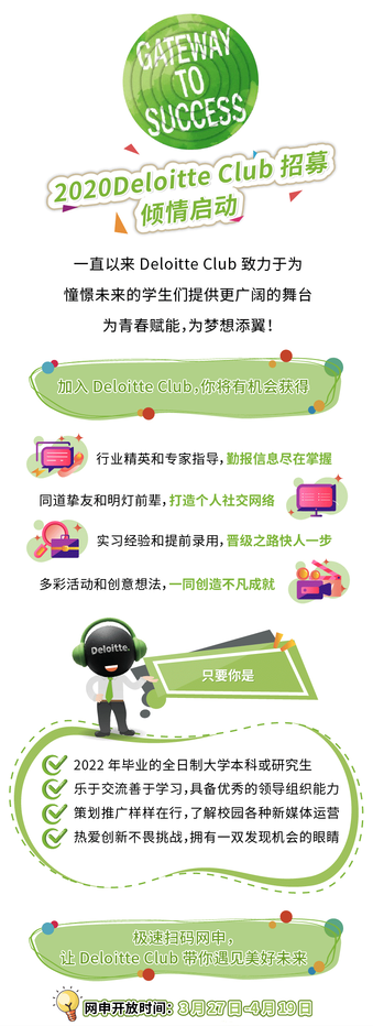 2020年度四大会计师事务所校招、实习已出公告汇总！