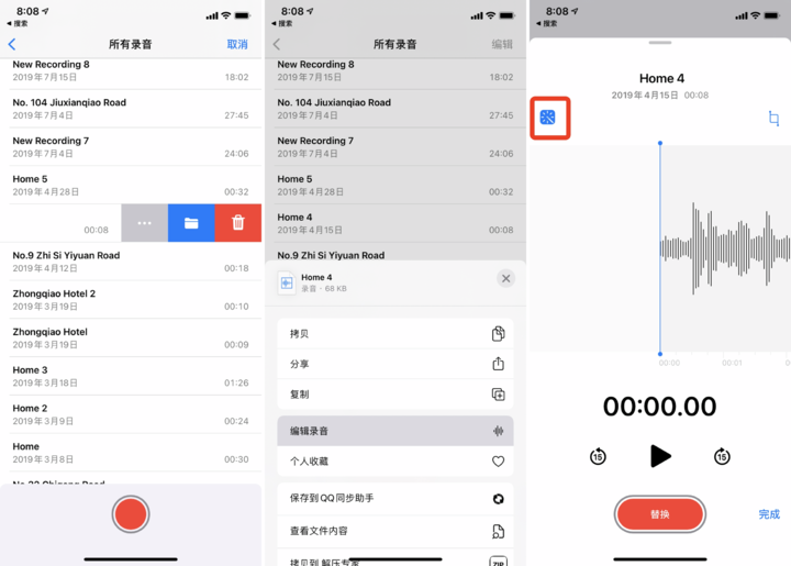 原来iPhone手机自带录音转文字功能，堪称会议神器，很实用