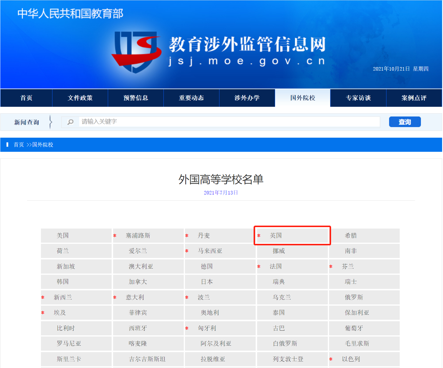 英国留学解析：带你了解最全面的英国高等教育