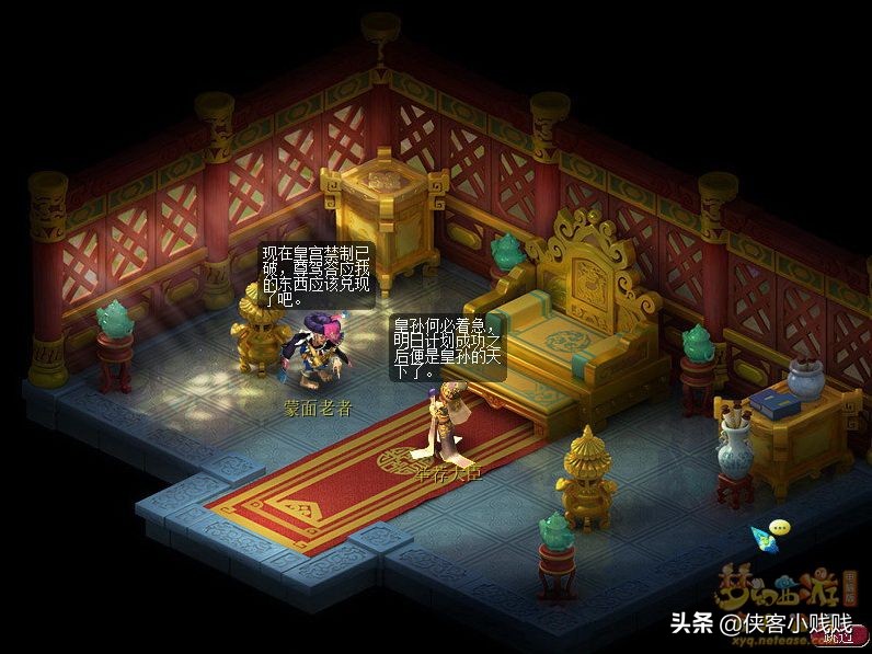 梦幻西游神器任务·转——计斗四神鼎攻略翻新