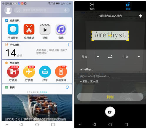 手机快速翻译的方法居然这么简单，简直方便到极点