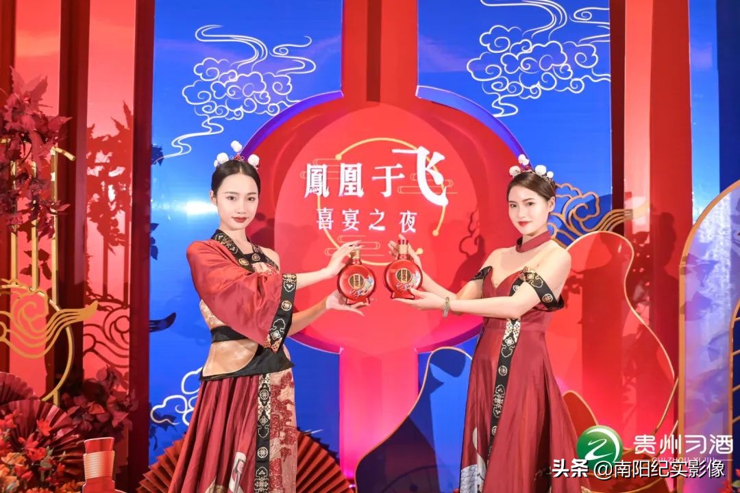 凤凰于飞 喜宴之夜—贵州习酒 习酒喜宴南阳上市发布会圆满成功