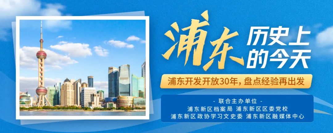 「居民拆迁」浦东世博居民动迁正式启动「浦东历史上的今天，3月31日」