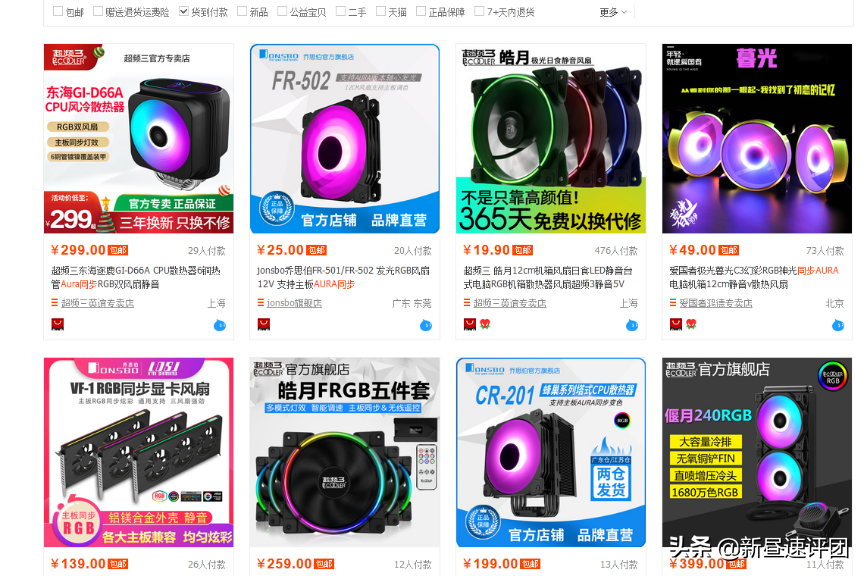 機(jī)箱內(nèi)的RGB也有門道?一文解析讓你看懂12V RGB和5V ARGB的機(jī)密