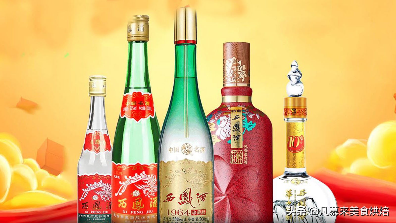 24种中国名酒大全，19家白酒上市企业，5家未上市，喝过哪种