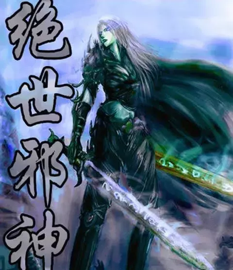 「网文」十大经典玄幻小说排行榜：完本的神级玄幻精品满满回忆