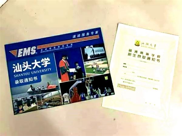 被录取通知书丑哭了是什么体验，复旦大学：红红火火恍恍惚惚