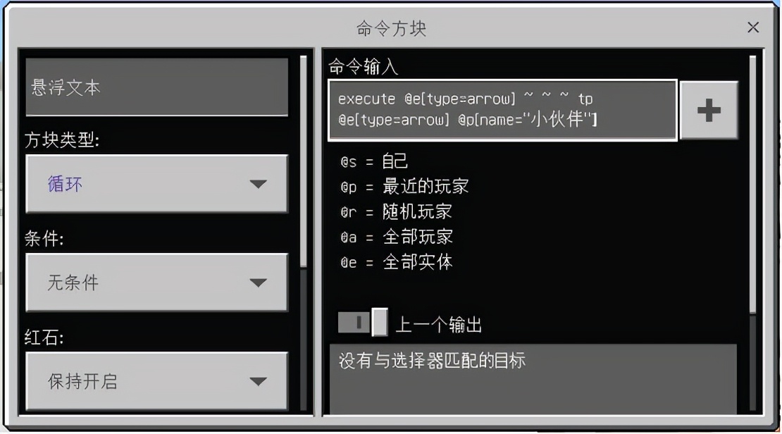 百发百中指令？学会这招，感受《我的世界》和伙伴打雪仗的快乐