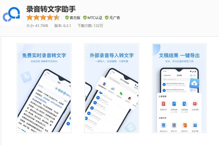 文字转语音真人发声app（推荐3款文字转语音助手）