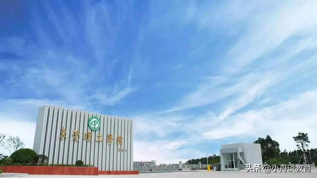 广东14所二本大学排名及分析（含分数线、特色专业，可收藏）