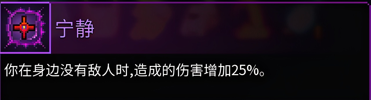 《重生细胞》新手武器推荐