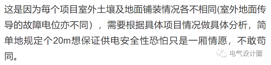 室外景观配电为什么要采用TT系统或者局部TT系统呢？