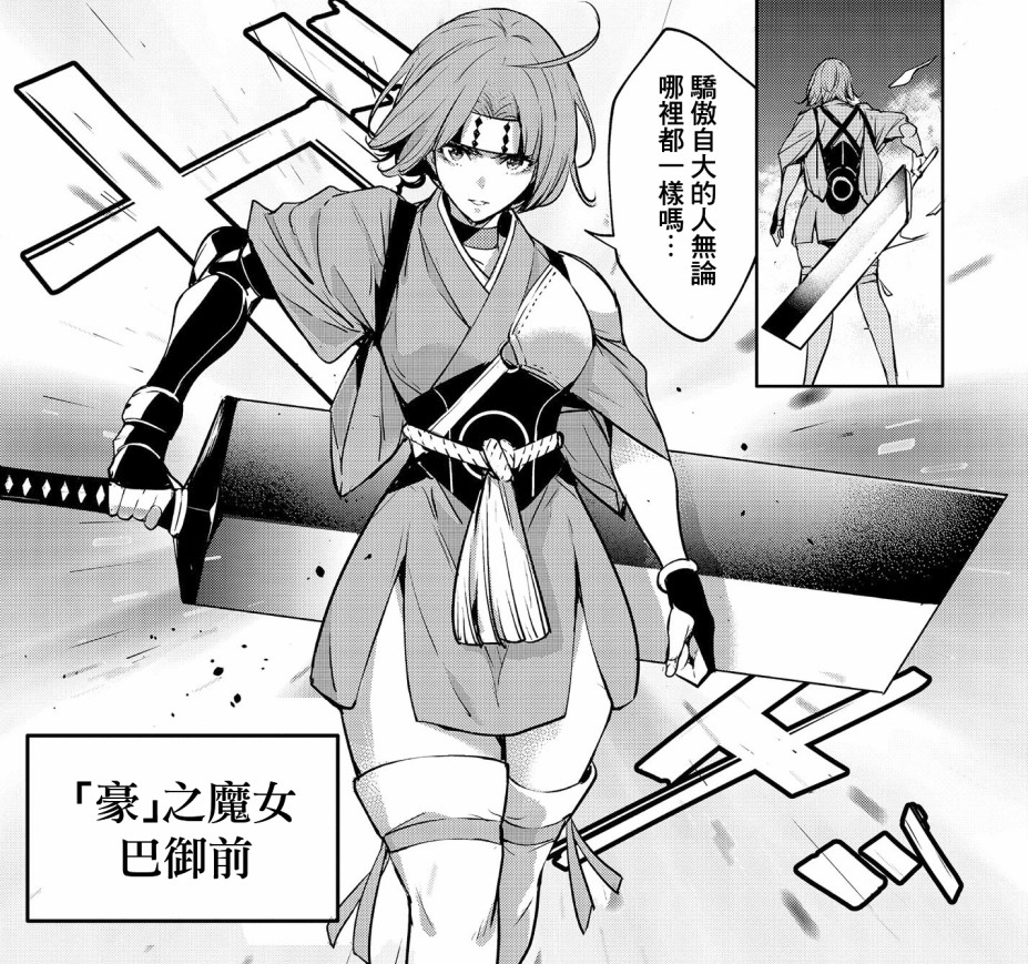 女性版 终末的女武神 贞德 武则天 巴御前 居里夫人同场pk 天天看点