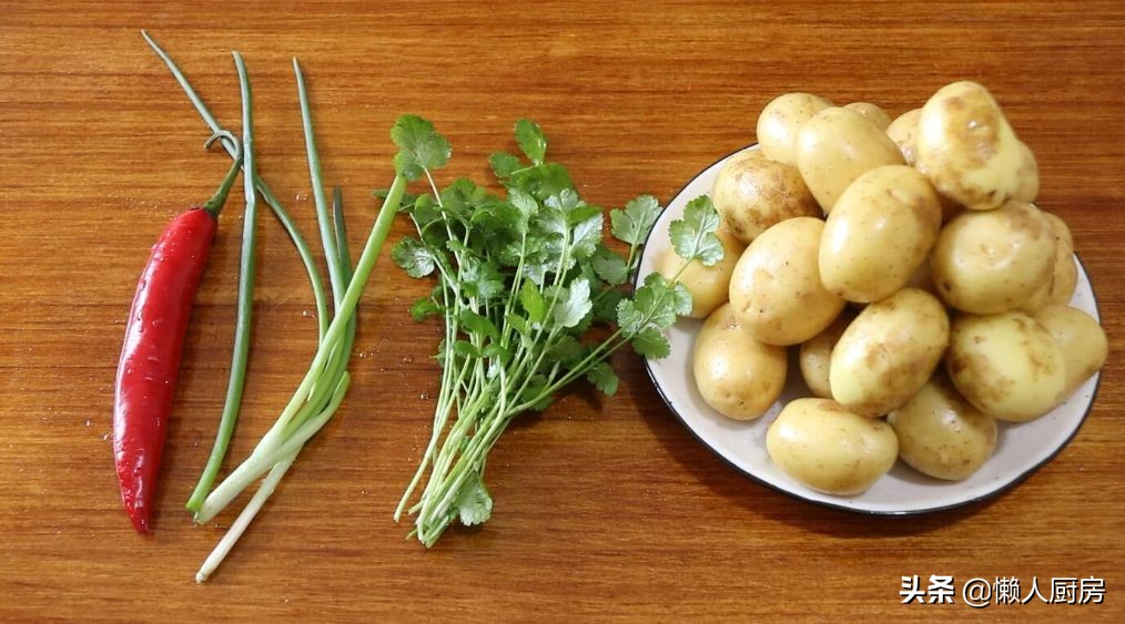 椒鹽土豆,椒鹽土豆怎么做?