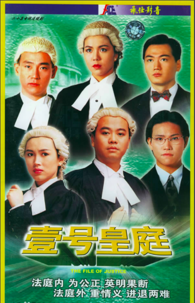 律师电视剧（TVB的律师题材剧孕育出不少新星）