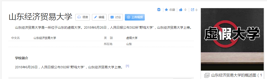 山东这5所“野鸡大学”害人不浅，毕业证如同废纸，家长需了解