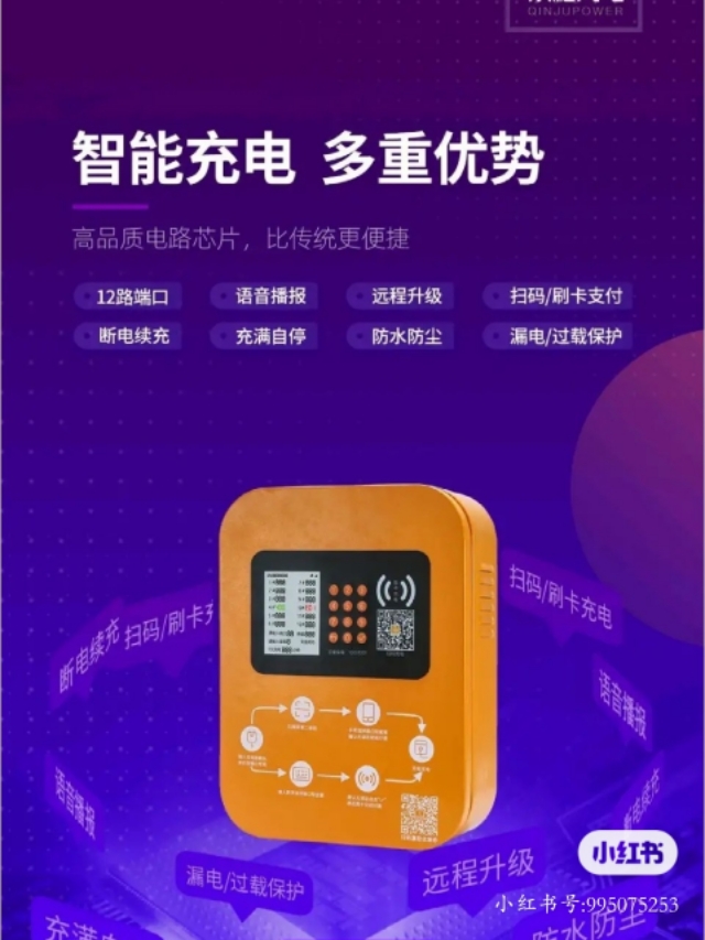 如何免费加盟充电桩
