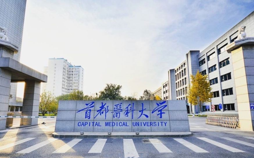 全国医学院排名出炉，榜首连续3年登顶，湘雅医学院跌出前10