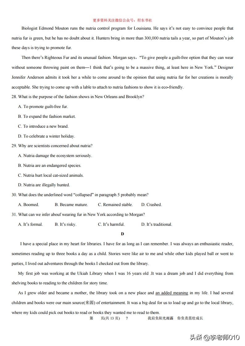 2020高考英语全国2卷及答案（黑龙江吉林内蒙古云南辽宁）