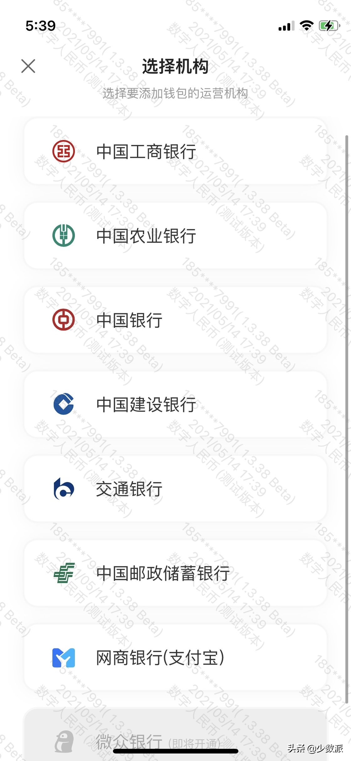 数字人民币内测体验，能替代微信、支付宝吗？