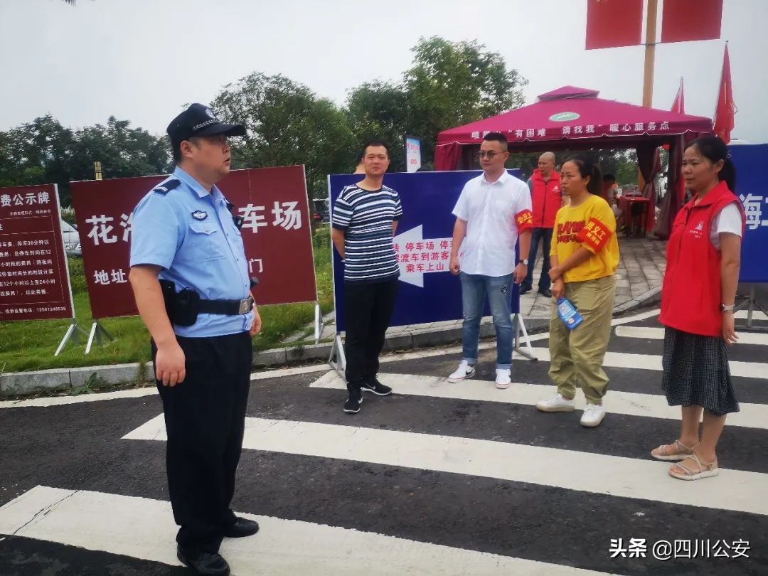 【我在岗位上】“三个一”全域护“游”，四川峨眉警方给足“安全感”