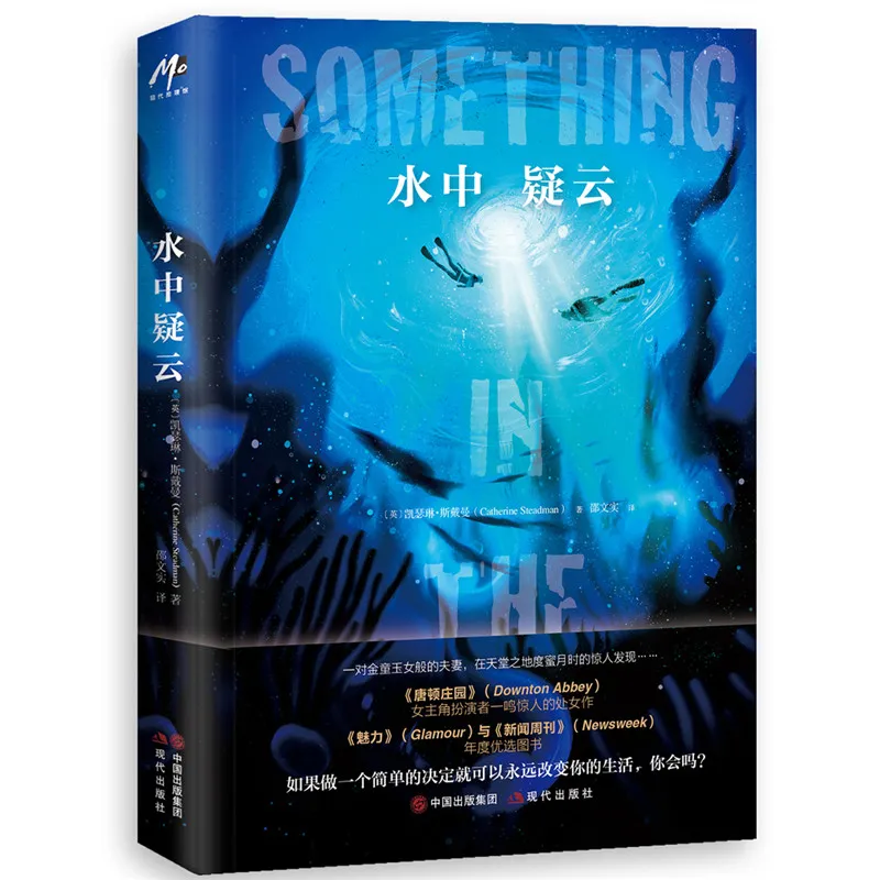 5本欧美推理小说，你能找到真凶吗？