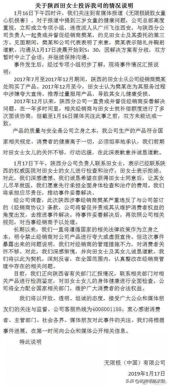 大佛山人才网招聘网（保健品巨头被查）