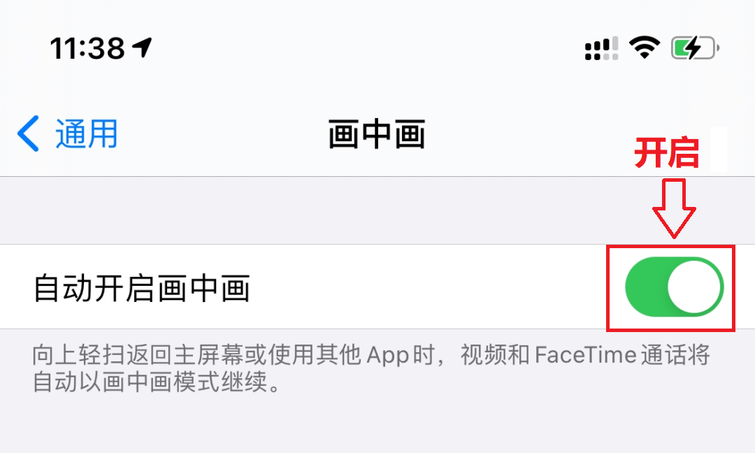 苹果iOS 14系统中，可能被你忽视的6个小技巧，真的很实用