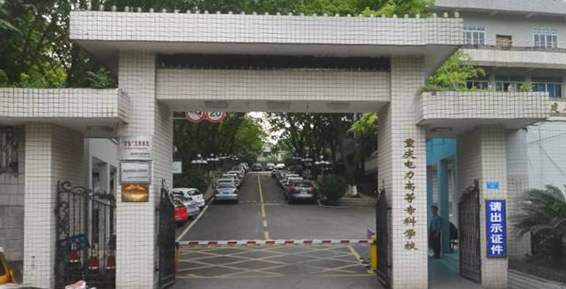 盘点4所电力高等专科学校，就业好薪资高，国家电网抢着要