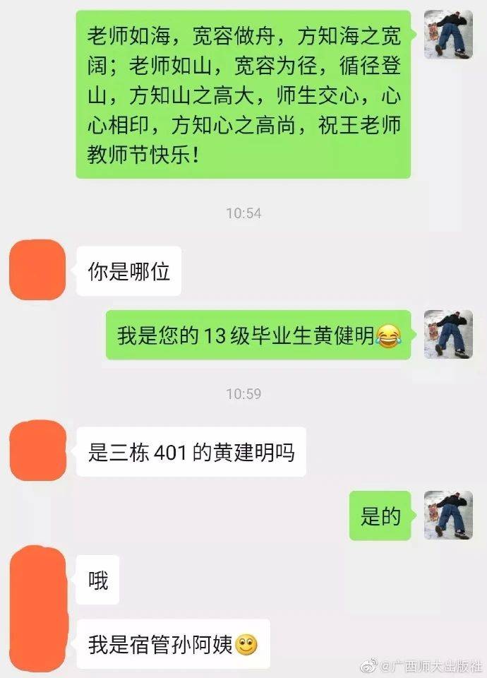 “我好像在霍格沃兹大学旁边，读成人教育”｜单向小报