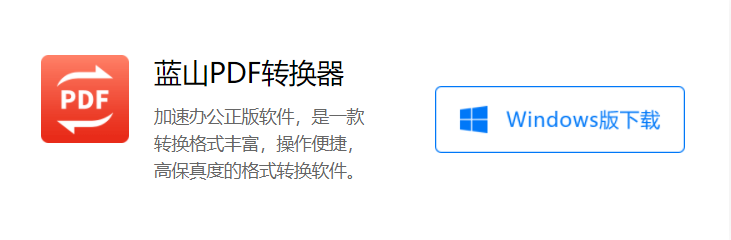 怎么把jpg图片转换成pdf格式