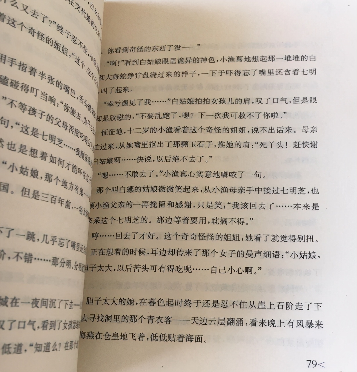 沧月花镜系列好看吗沧月花镜精彩故事