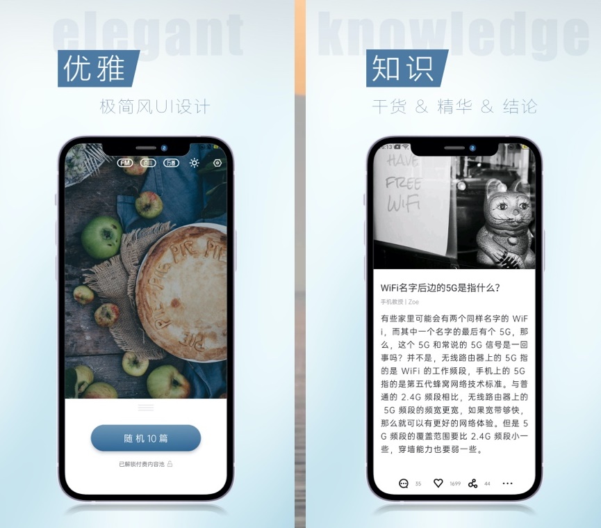 強大而實用的8款APP，一次性解決工作、學習、生活三大難題