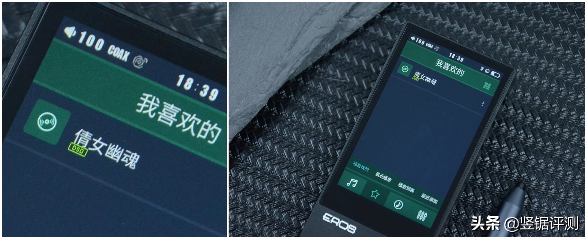 国产“发烧级”音乐播放器：aigo EROS A评测，支持独立解码DSD音乐
