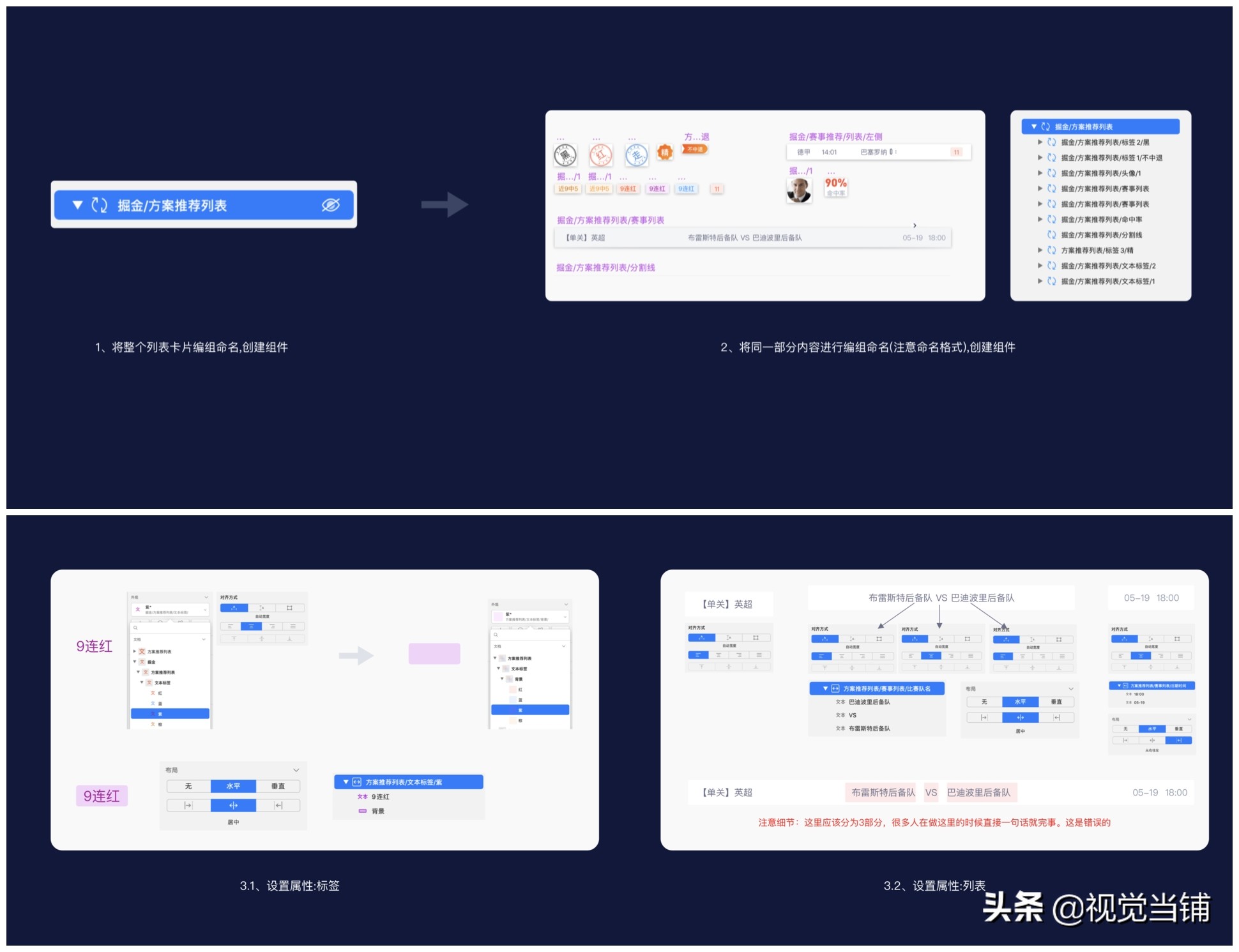 用一个落地项目，帮你掌握Sketch组件的制作思路