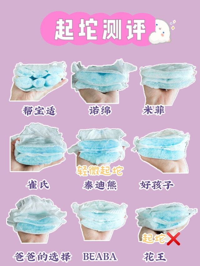 9款网红纸尿裤真实测评！告别红屁屁！
