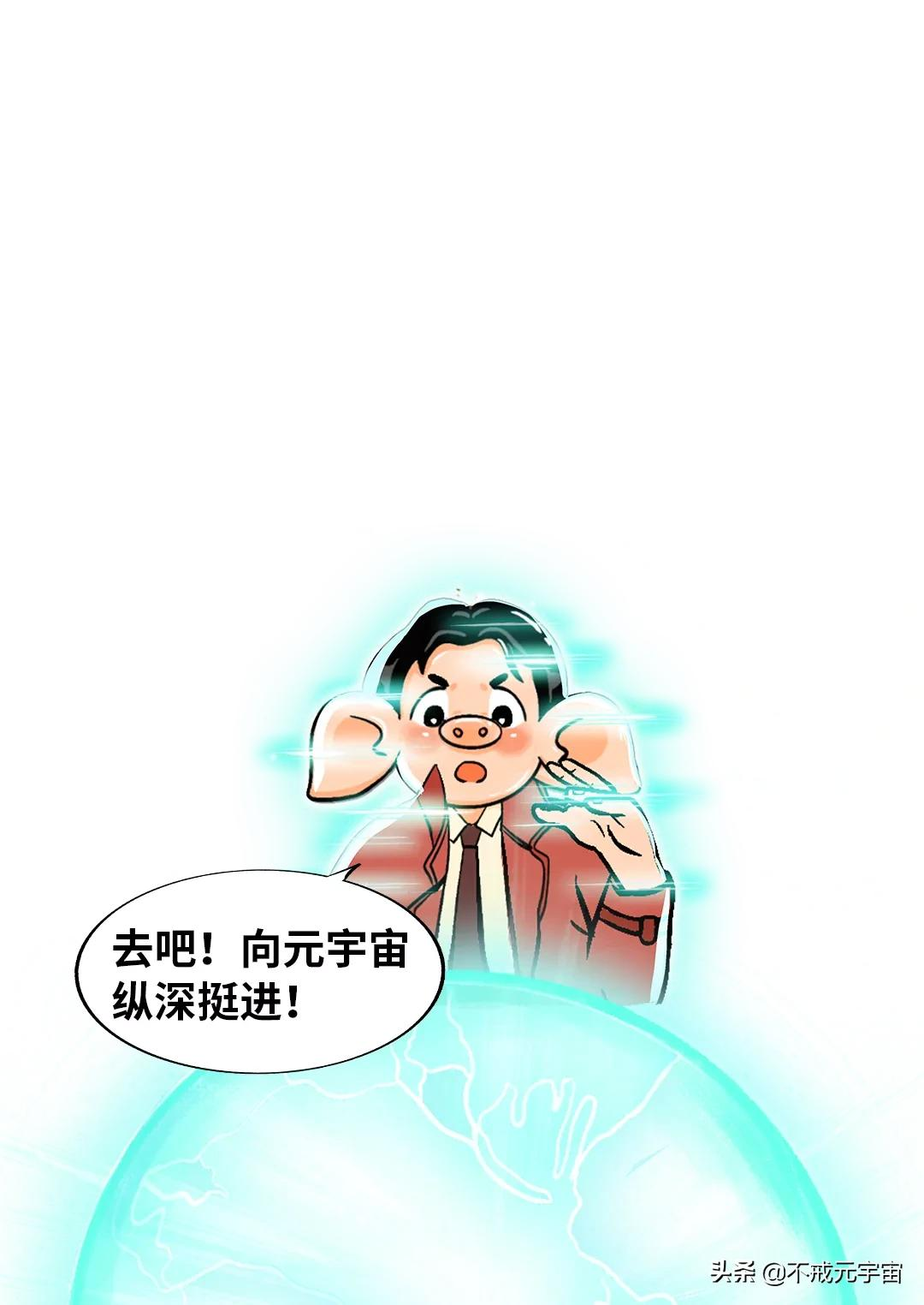 离开马云后，这次阿里有了一个新梦想