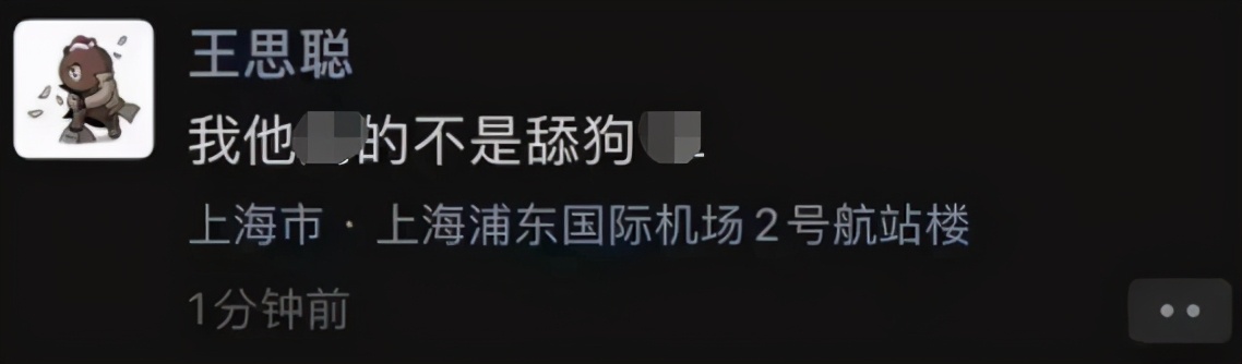 孙一宁踢爆的“葱油饼语录”，除了反差笑点，满是豪门婚姻矛盾论