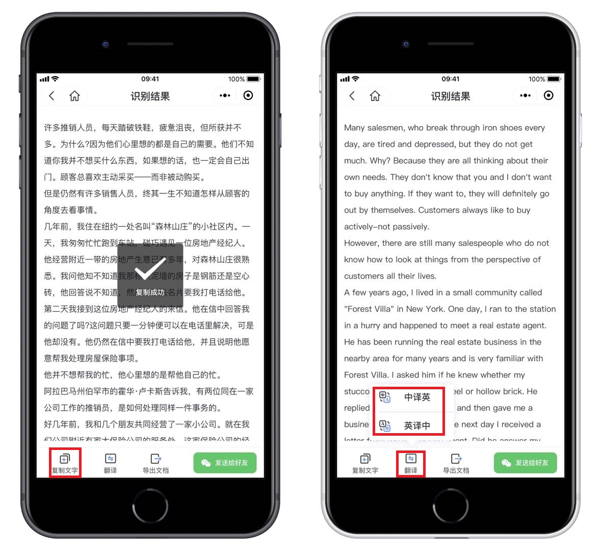 微信打开这个功能，手机秒变扫描仪，纸质文档一键电子化
