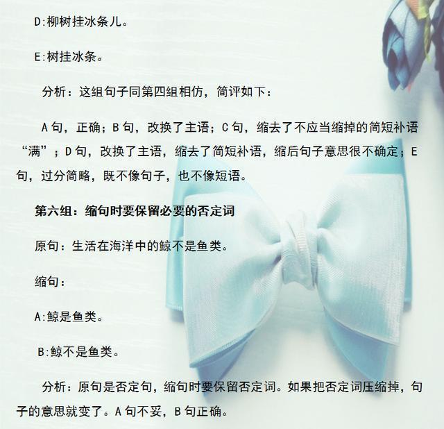 小学语文：缩写句子8大基本原则+168个练习题!建议家长打印给孩子