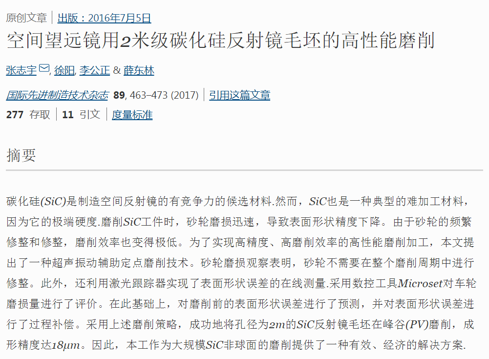 中国应从俄罗斯科研体系学什么？从两篇光学研究论文谈起