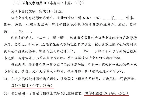 定了！2021高考难度保持稳定，新高考省份难度或将增大